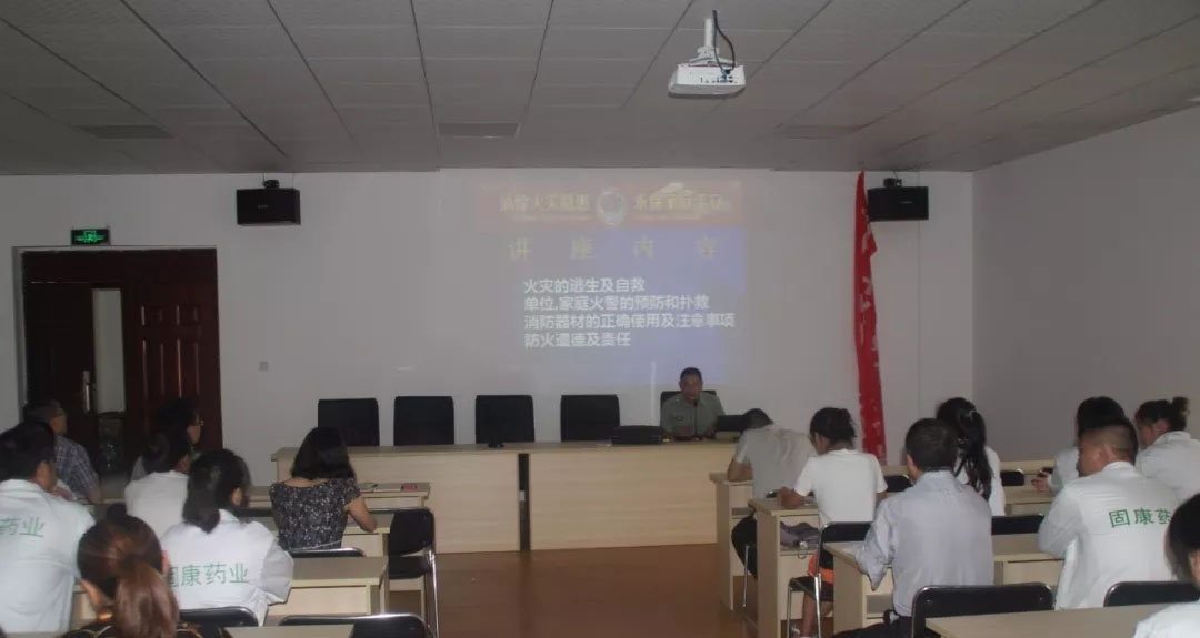 四川安博电子官方网站药业-消防安全培训4.jpg